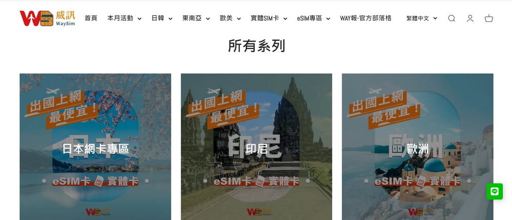 韓國上網推薦WaySim威訊網卡訊號穩定網速快出國旅遊最優惠