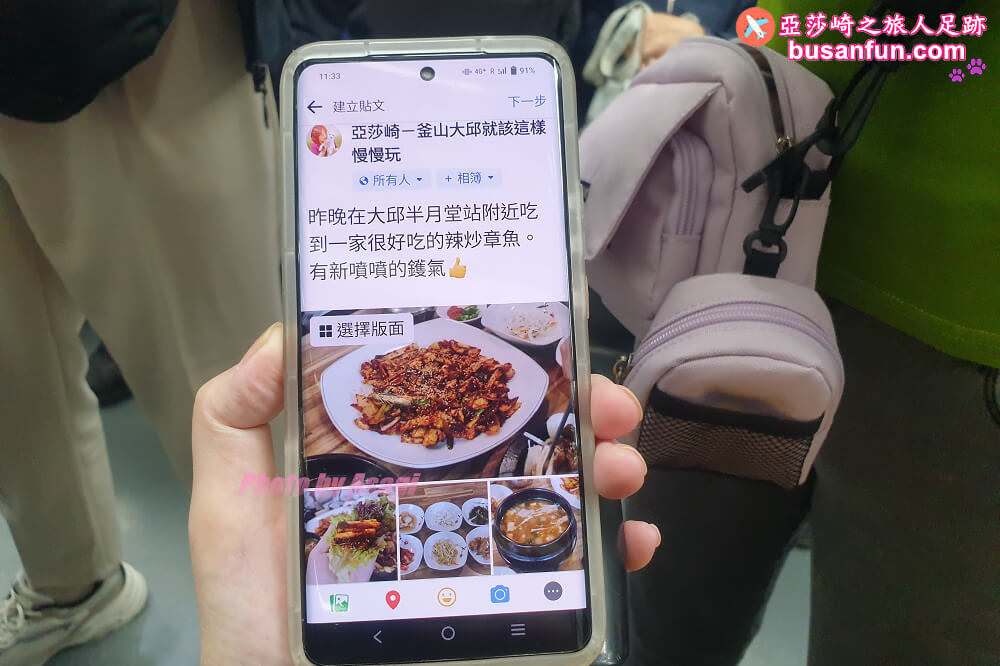 韓國上網推薦WaySim威訊網卡訊號穩定網速快出國旅遊最優惠 - 第30張圖 韓國上網推薦WaySim威訊網卡訊號穩定網速快出國旅遊最優惠