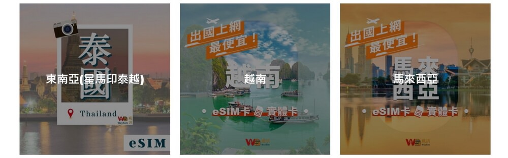 韓國上網推薦WaySim威訊網卡訊號穩定網速快出國旅遊最優惠