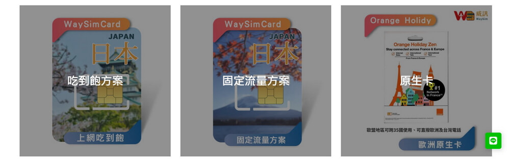韓國上網推薦WaySim威訊網卡訊號穩定網速快出國旅遊最優惠 - 第9張圖 韓國上網推薦WaySim威訊網卡訊號穩定網速快出國旅遊最優惠