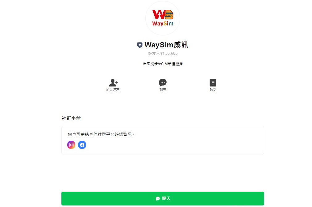 韓國上網推薦WaySim威訊網卡訊號穩定網速快出國旅遊最優惠 - 第4張圖 韓國上網推薦WaySim威訊網卡訊號穩定網速快出國旅遊最優惠