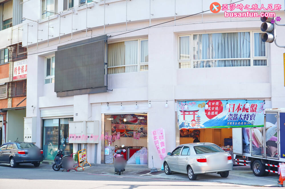 彰化日本瓷器特賣會在南瑤宮附近｜3個100元起千款進口有田燒萬古燒全館百元折扣價