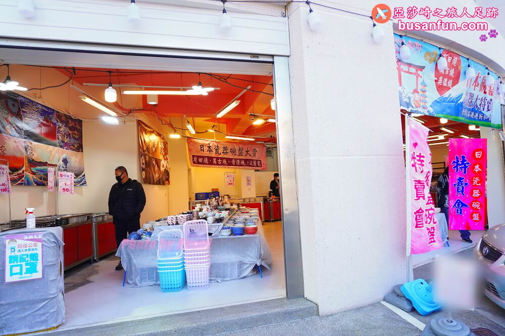 彰化日本瓷器特賣會在南瑤宮附近｜3個100元起千款進口有田燒萬古燒全館百元折扣價