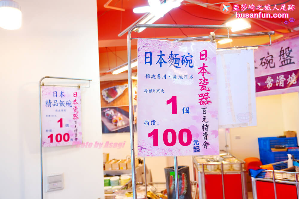 彰化日本瓷器特賣會在南瑤宮附近｜3個100元起千款進口有田燒萬古燒全館百元折扣價