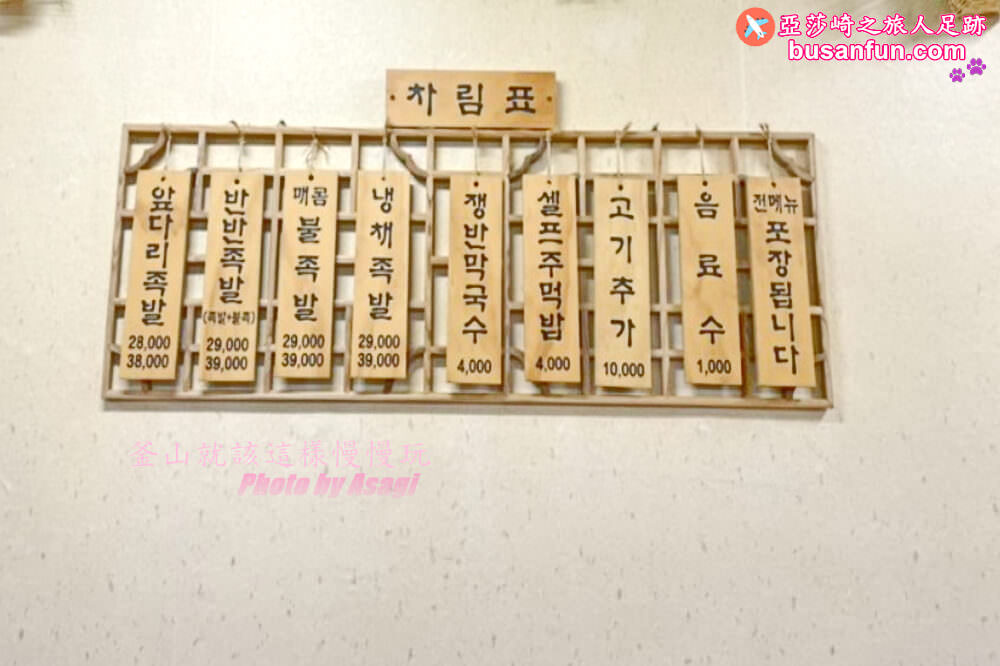 釜山豬腳推薦｜南浦站影島超美味半半豬腳還有胡椒豬骨湯喝到飽｜漢方王豬腳한방왕족발