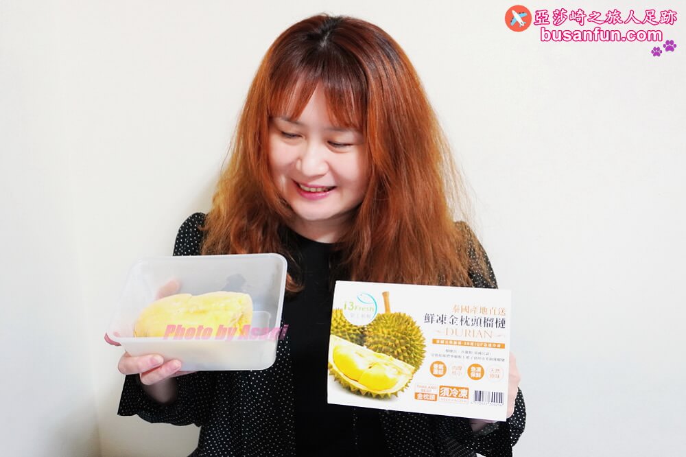 i3Fresh愛上新鮮生鮮宅配推薦-超好吃泰國金枕頭榴槤、馬來西亞頂級貓山王榴槤、台灣愛文芒果冰 - 第19張圖 i3Fresh愛上新鮮生鮮宅配推薦-超好吃泰國金枕頭榴槤、馬來西亞頂級貓山王榴槤、台灣愛文芒果冰