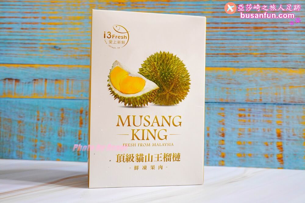 i3Fresh愛上新鮮生鮮宅配推薦-超好吃泰國金枕頭榴槤、馬來西亞頂級貓山王榴槤、台灣愛文芒果冰 - 第20張圖 i3Fresh愛上新鮮生鮮宅配推薦-超好吃泰國金枕頭榴槤、馬來西亞頂級貓山王榴槤、台灣愛文芒果冰