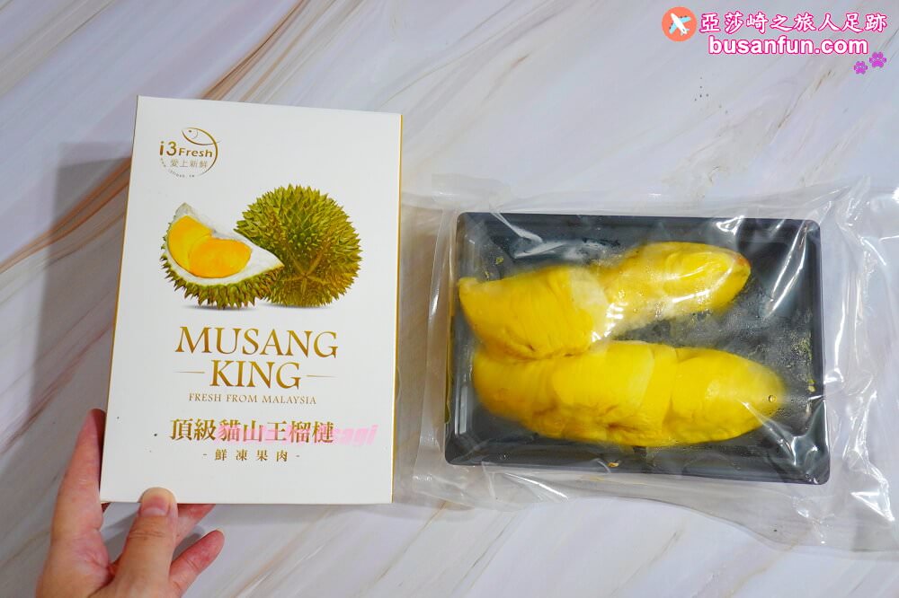 i3Fresh愛上新鮮生鮮宅配推薦-超好吃泰國金枕頭榴槤、馬來西亞頂級貓山王榴槤、台灣愛文芒果冰 - 第22張圖 i3Fresh愛上新鮮生鮮宅配推薦-超好吃泰國金枕頭榴槤、馬來西亞頂級貓山王榴槤、台灣愛文芒果冰