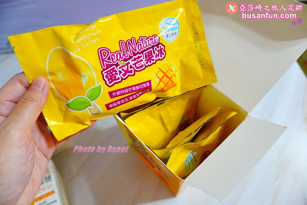 i3Fresh愛上新鮮生鮮宅配推薦-超好吃泰國金枕頭榴槤、馬來西亞頂級貓山王榴槤、台灣愛文芒果冰 - 第29張圖 i3Fresh愛上新鮮生鮮宅配推薦-超好吃泰國金枕頭榴槤、馬來西亞頂級貓山王榴槤、台灣愛文芒果冰