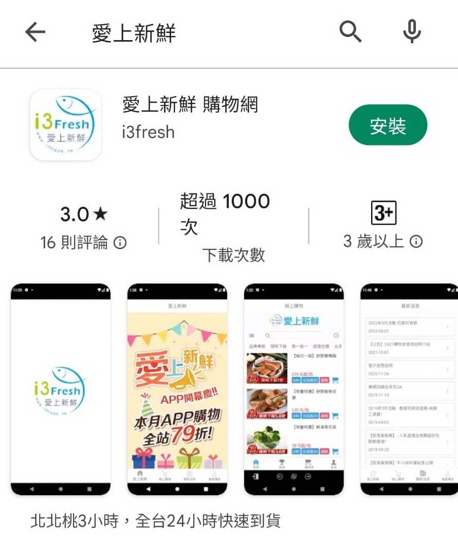 i3Fresh愛上新鮮生鮮宅配推薦-超好吃泰國金枕頭榴槤、馬來西亞頂級貓山王榴槤、台灣愛文芒果冰 - 第32張圖 i3Fresh愛上新鮮生鮮宅配推薦-超好吃泰國金枕頭榴槤、馬來西亞頂級貓山王榴槤、台灣愛文芒果冰