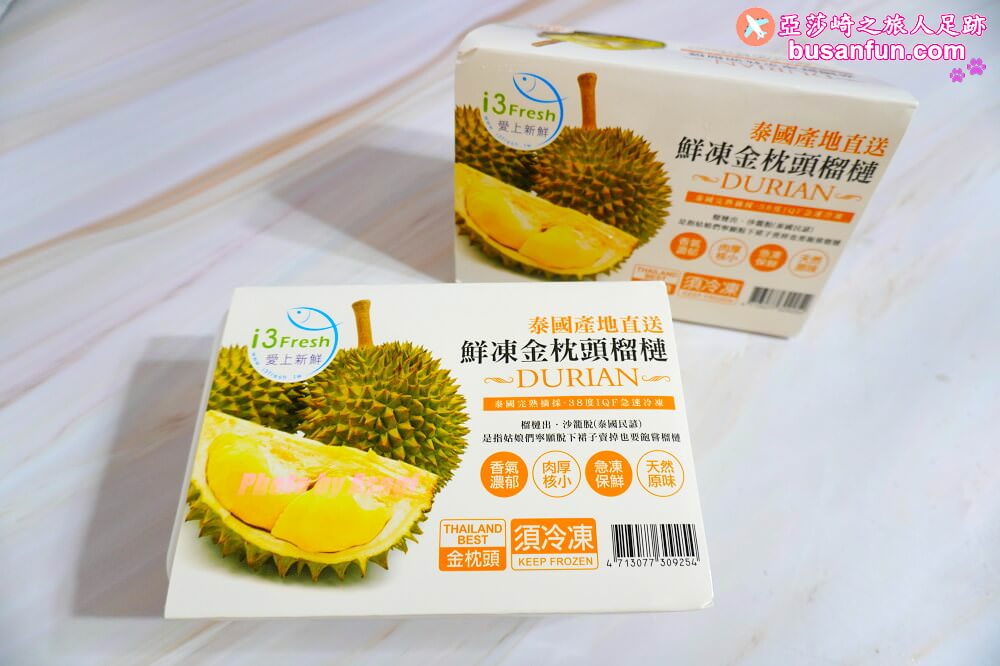 i3Fresh愛上新鮮生鮮宅配推薦-超好吃泰國金枕頭榴槤、馬來西亞頂級貓山王榴槤、台灣愛文芒果冰 - 第7張圖 i3Fresh愛上新鮮生鮮宅配推薦-超好吃泰國金枕頭榴槤、馬來西亞頂級貓山王榴槤、台灣愛文芒果冰