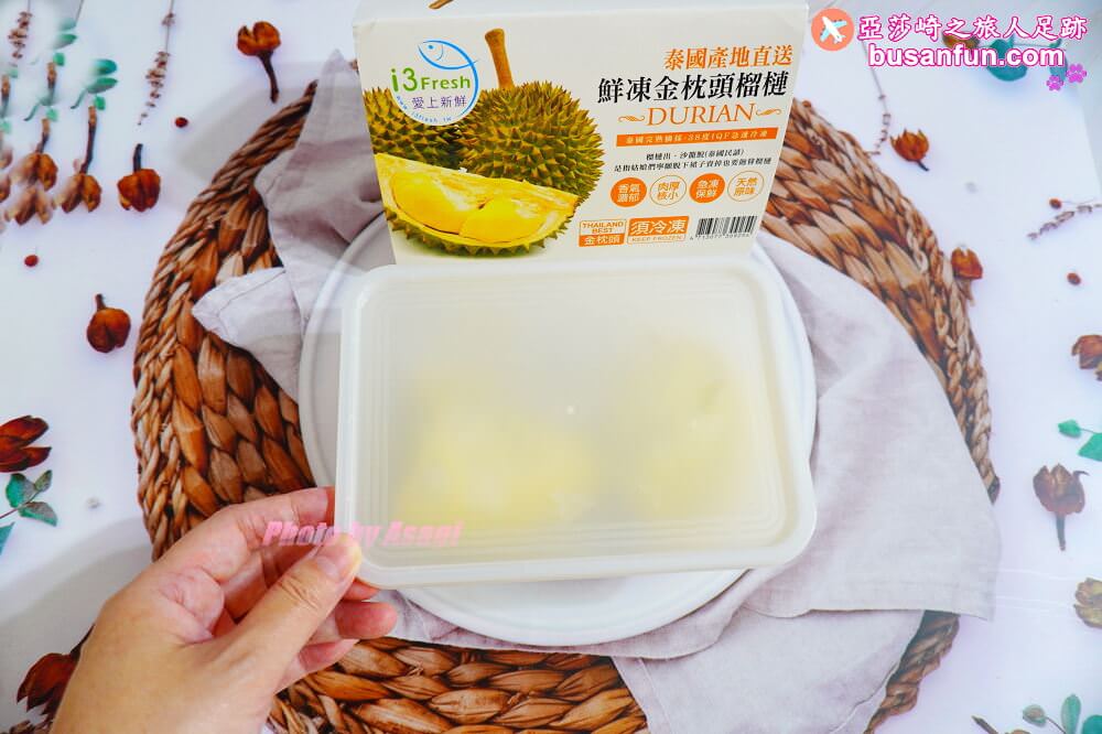 i3Fresh愛上新鮮生鮮宅配推薦-超好吃泰國金枕頭榴槤、馬來西亞頂級貓山王榴槤、台灣愛文芒果冰 - 第9張圖 i3Fresh愛上新鮮生鮮宅配推薦-超好吃泰國金枕頭榴槤、馬來西亞頂級貓山王榴槤、台灣愛文芒果冰