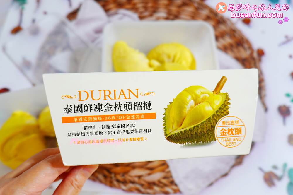 i3Fresh愛上新鮮生鮮宅配推薦-超好吃泰國金枕頭榴槤、馬來西亞頂級貓山王榴槤、台灣愛文芒果冰 - 第10張圖 i3Fresh愛上新鮮生鮮宅配推薦-超好吃泰國金枕頭榴槤、馬來西亞頂級貓山王榴槤、台灣愛文芒果冰