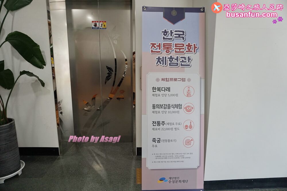 大邱新景點|慕明齋韓國傳統文化體驗館怎麼去?交通指引&穿韓服茶禮冥想體驗篇 - 第5張圖 大邱新景點|慕明齋韓國傳統文化體驗館怎麼去?交通指引&穿韓服茶禮冥想體驗篇