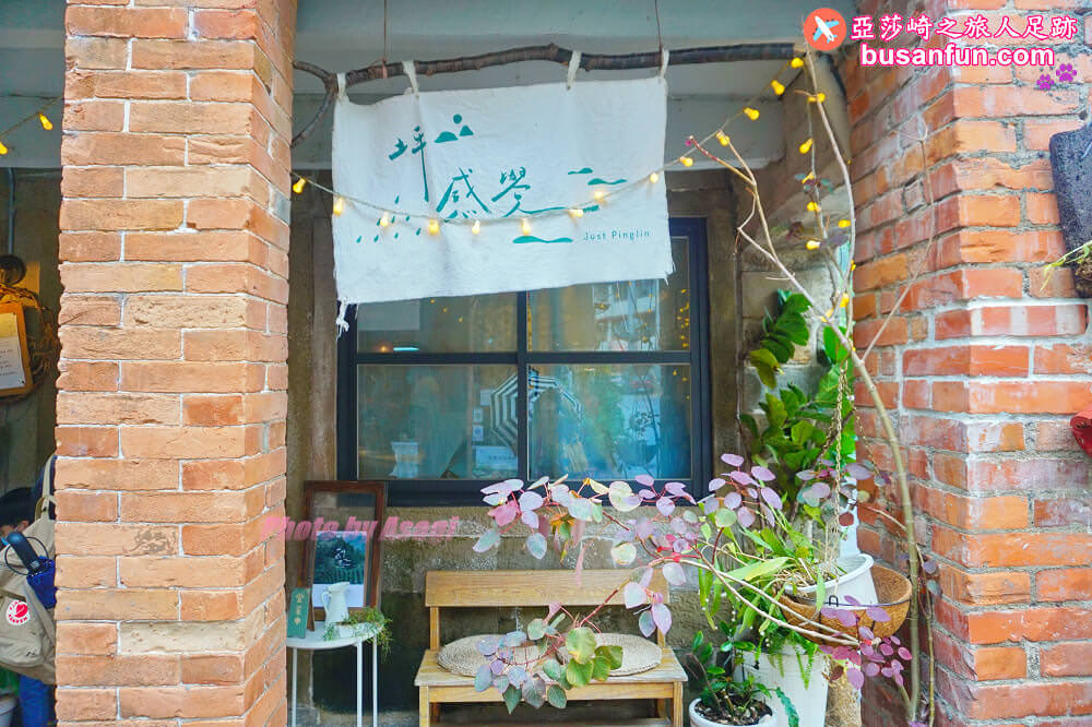 坪林小旅行一日遊|坪林老街手作茶羊羹吃紅茶滷肉、坪林茶葉博物館、綠光農園採茶品茗、北宜路坪林商圈找茶趣|新北好茶節假日市集 - 第16張圖 坪林小旅行一日遊|坪林老街手作茶羊羹吃紅茶滷肉、坪林茶葉博物館、綠光農園採茶品茗、北宜路坪林商圈找茶趣|新北好茶節假日市集