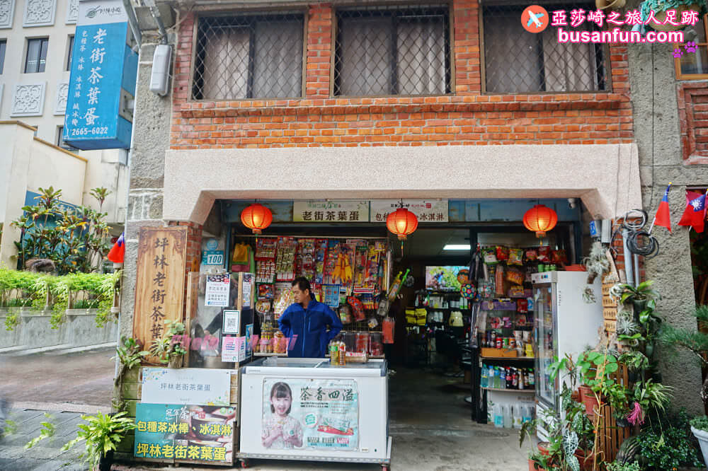 坪林小旅行一日遊|坪林老街手作茶羊羹吃紅茶滷肉、坪林茶葉博物館、綠光農園採茶品茗、北宜路坪林商圈找茶趣|新北好茶節假日市集 - 第32張圖 坪林小旅行一日遊|坪林老街手作茶羊羹吃紅茶滷肉、坪林茶葉博物館、綠光農園採茶品茗、北宜路坪林商圈找茶趣|新北好茶節假日市集