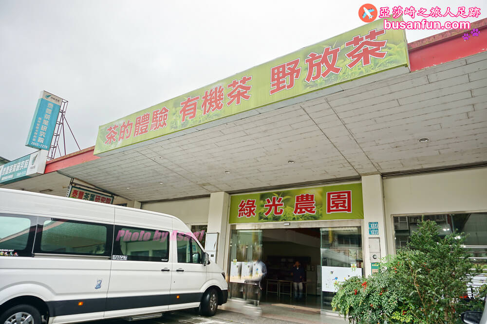 坪林小旅行一日遊|坪林老街手作茶羊羹吃紅茶滷肉、坪林茶葉博物館、綠光農園採茶品茗、北宜路坪林商圈找茶趣|新北好茶節假日市集 - 第64張圖 坪林小旅行一日遊|坪林老街手作茶羊羹吃紅茶滷肉、坪林茶葉博物館、綠光農園採茶品茗、北宜路坪林商圈找茶趣|新北好茶節假日市集