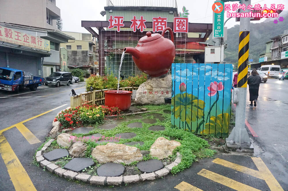 坪林小旅行一日遊|坪林老街手作茶羊羹吃紅茶滷肉、坪林茶葉博物館、綠光農園採茶品茗、北宜路坪林商圈找茶趣|新北好茶節假日市集 - 第60張圖 坪林小旅行一日遊|坪林老街手作茶羊羹吃紅茶滷肉、坪林茶葉博物館、綠光農園採茶品茗、北宜路坪林商圈找茶趣|新北好茶節假日市集