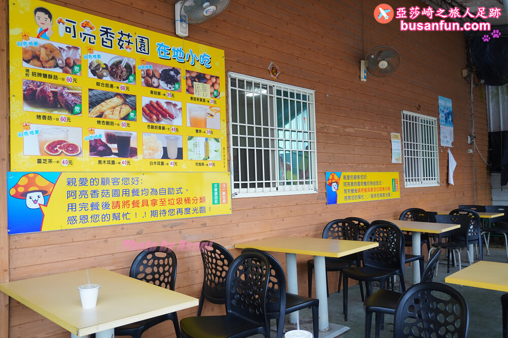 漫遊新社女王餐桌一日遊｜五柳莊養生手工醋、安妮公主花園午宴、阿亮香菇園觀光農場