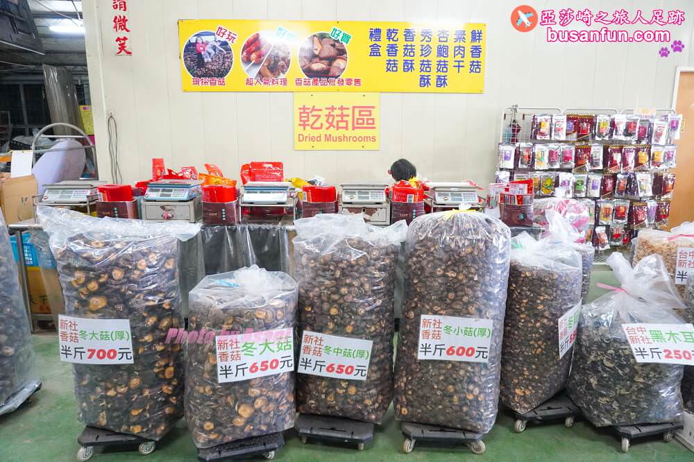 漫遊新社女王餐桌一日遊｜五柳莊養生手工醋、安妮公主花園午宴、阿亮香菇園觀光農場