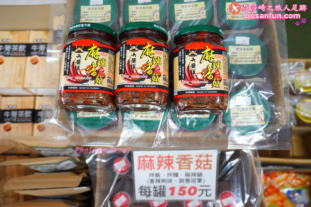 漫遊新社女王餐桌一日遊｜五柳莊養生手工醋、安妮公主花園午宴、阿亮香菇園觀光農場