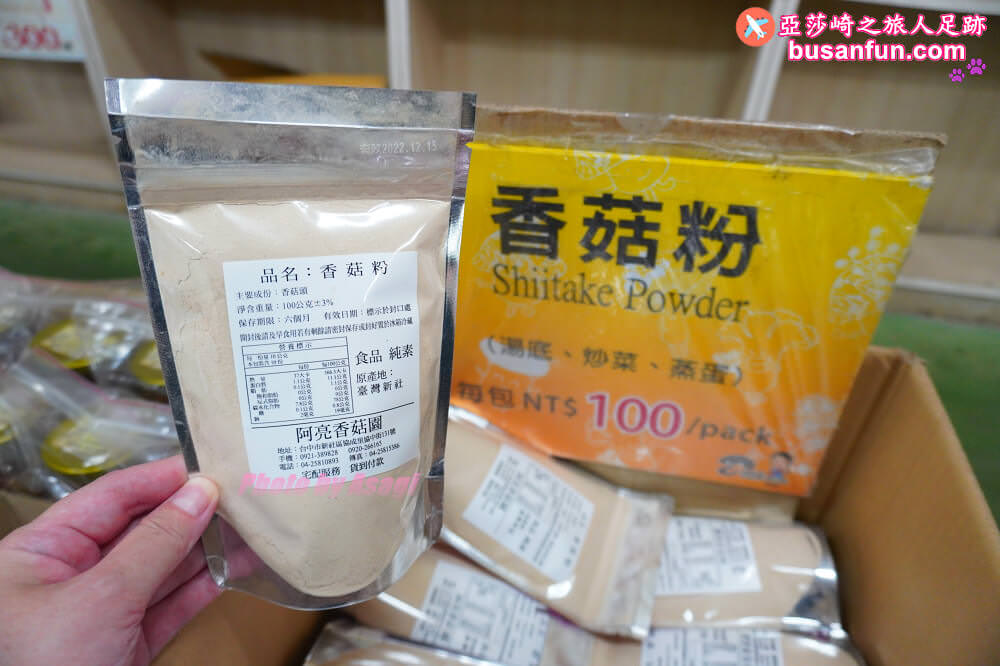 漫遊新社女王餐桌一日遊｜五柳莊養生手工醋、安妮公主花園午宴、阿亮香菇園觀光農場