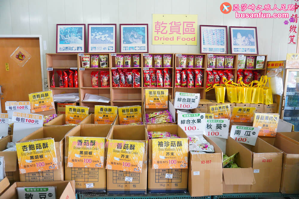 漫遊新社女王餐桌一日遊｜五柳莊養生手工醋、安妮公主花園午宴、阿亮香菇園觀光農場