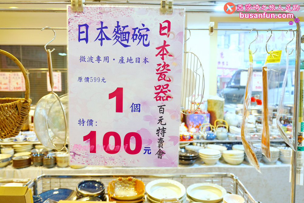 台中日本瓷器碗盤大特賣 台中日本瓷器特賣會