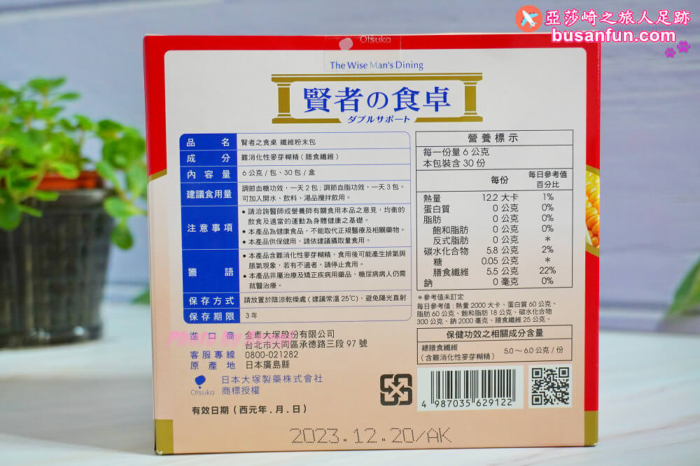 日本賢者之食桌 日本賢者之食卓 外食族必備 保健食品 調節血脂血糖 膳食纖維推薦