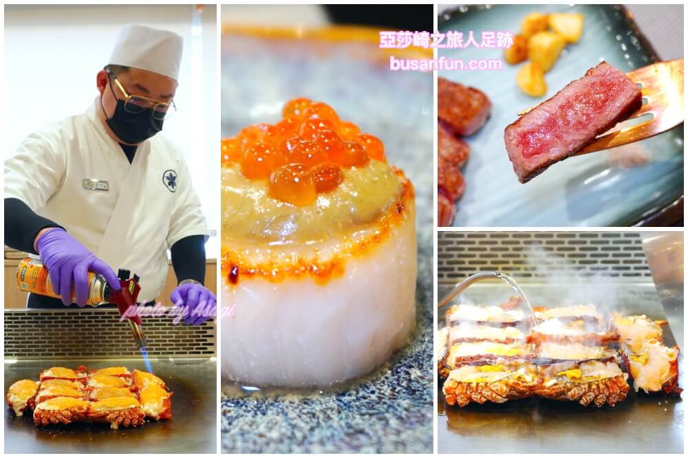 台北一位難求的無菜單鐵板燒【明水然・樂 高雄三多店】高CP值高檔海陸套餐高雄也吃得到 - 第1張圖 台北一位難求的無菜單鐵板燒【明水然・樂 高雄三多店】高CP值高檔海陸套餐高雄也吃得到