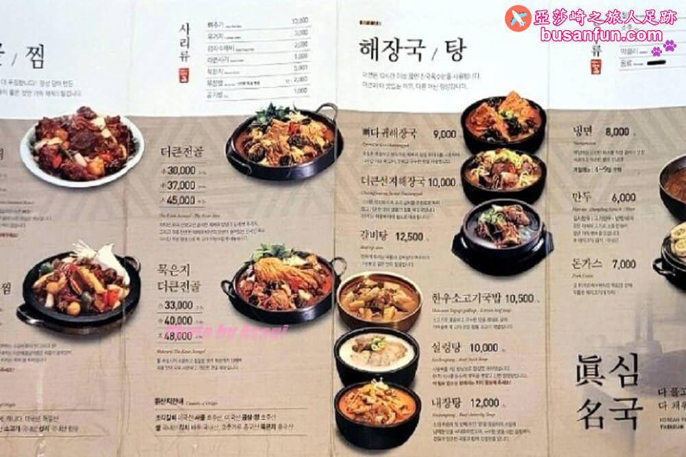 大邱美食｜東大邱站24小時營業解酒湯雪濃湯靜怡的更大清進洞醒酒湯정이의더큰청진동해장국｜一個人可用餐