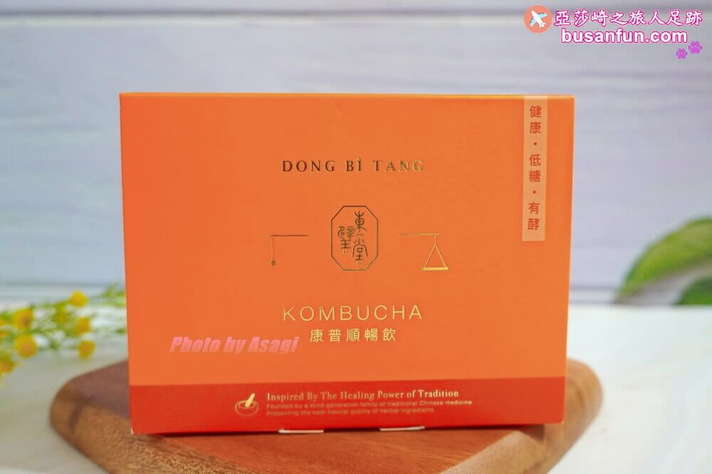 東璧堂康普順暢飲喝的保養品幫助促進代謝，愛美族必喝康普茶界的愛馬仕