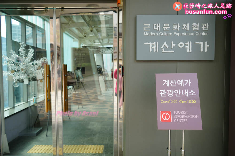 大邱半月堂站景點|近代文化體驗館&桂山藝家근대문화체험관&계산예가穿韓服去拍照 - 第3張圖 大邱半月堂站景點|近代文化體驗館&桂山藝家근대문화체험관&계산예가穿韓服去拍照