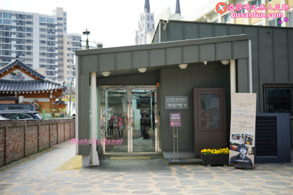 大邱半月堂站景點|近代文化體驗館&桂山藝家근대문화체험관&계산예가穿韓服去拍照 - 第2張圖 大邱半月堂站景點|近代文化體驗館&桂山藝家근대문화체험관&계산예가穿韓服去拍照