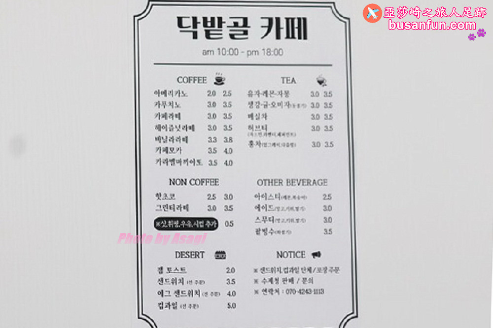 釜山景點》楮田壁畫村&192階許願希望階梯單軌電車|釜山站、東大新站景點 - 第26張圖 釜山景點》楮田壁畫村&192階許願希望階梯單軌電車|釜山站、東大新站景點