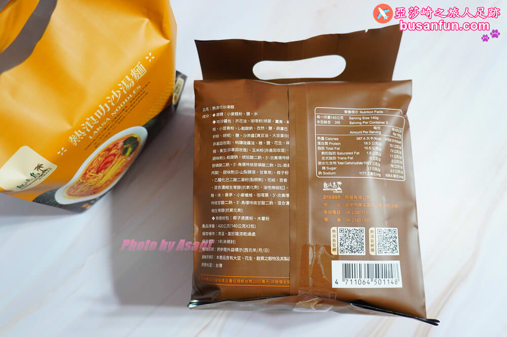 熱浪叻沙湯麵好吃嗎？顛覆我對全素快煮麵的美味新標竿