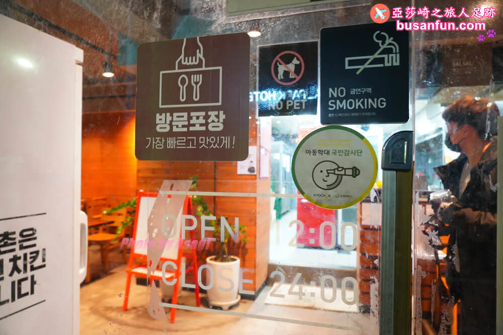 釜山美食｜南浦洞橋村炸雞南浦富平店교촌치킨 남포부평점光復路龍頭山公園附近