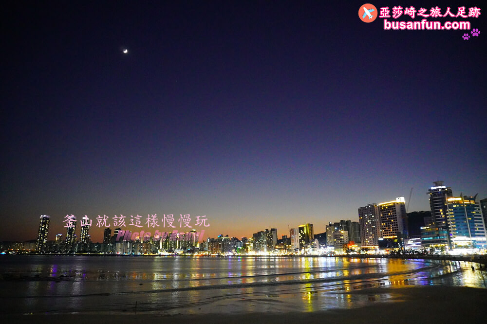 廣安站｜民樂水邊公園怎麼去？민락수변공원交通指引篇