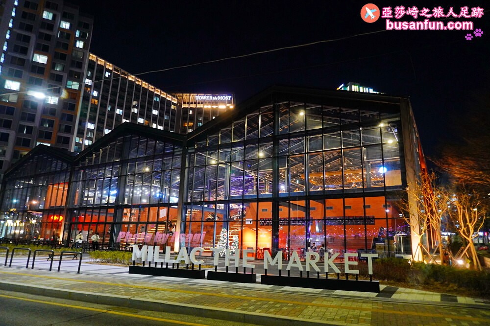 釜山新景點｜廣安站民樂複合商場Millac the Market怎麼去？交通解析篇