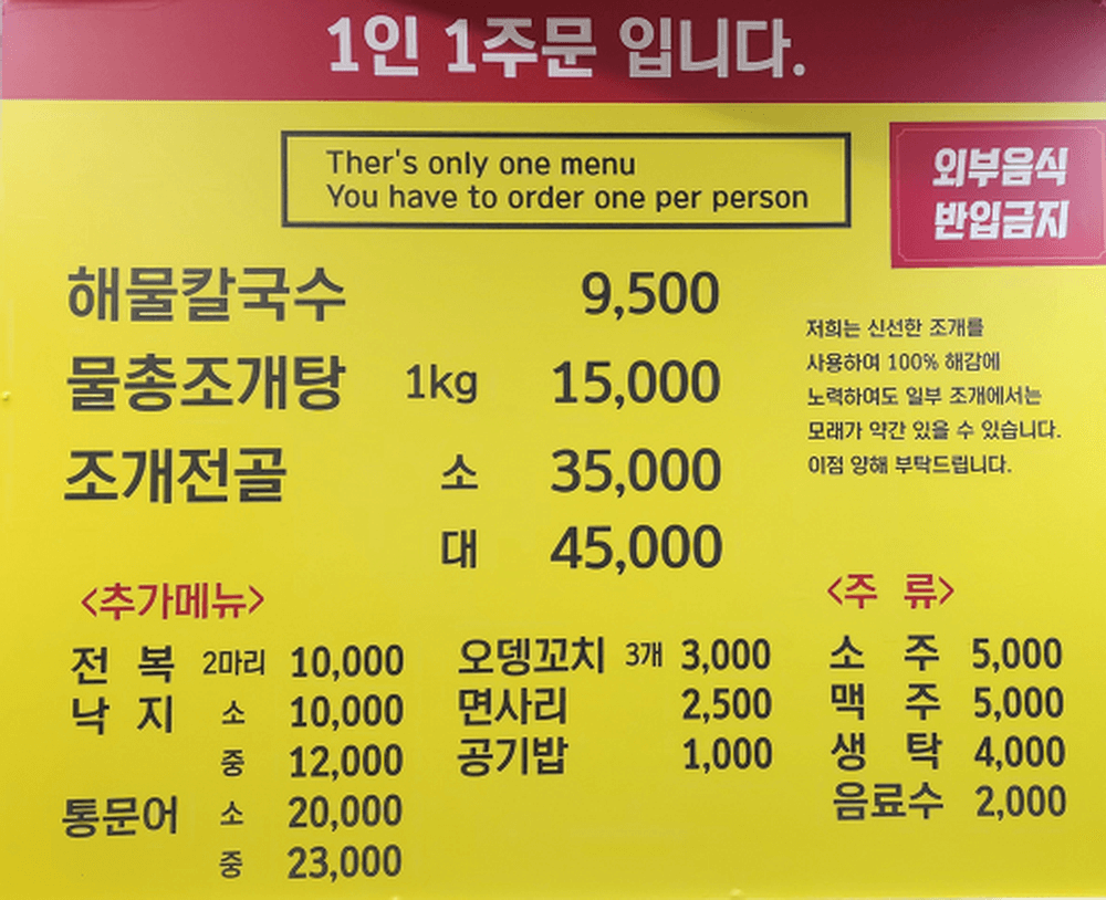 釜山海雲台市場內必吃海雲台31公分海鮮刀削麵湯美味鮮