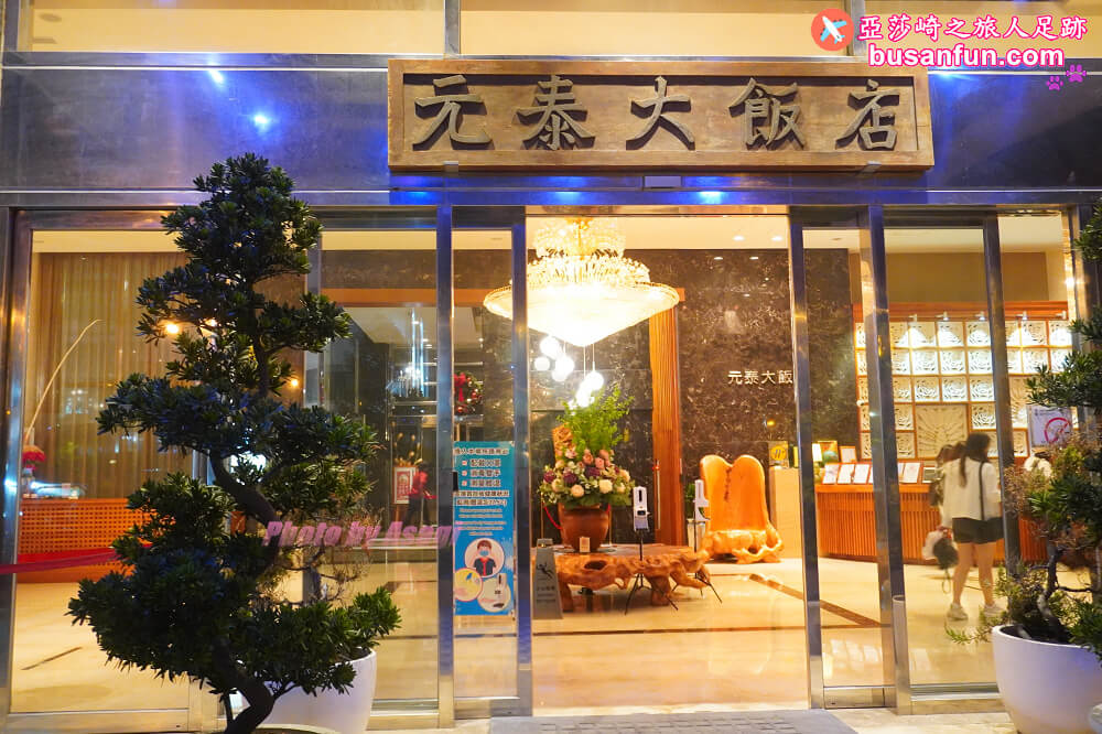 澎湖自行車旅遊馬公小鎮漫遊騎單車看海逛商圈一日行程規劃 - 第67張圖 澎湖住宿推薦|元泰大飯店