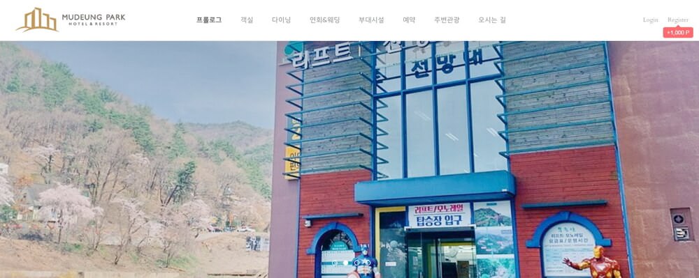 光州住宿｜無等公園飯店무등파크호텔無等山吊椅纜車旁