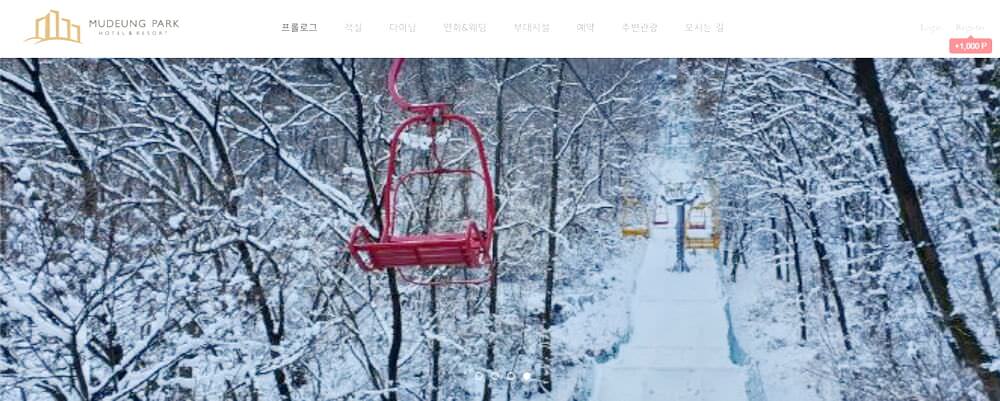 光州住宿｜無等公園飯店무등파크호텔無等山吊椅纜車旁