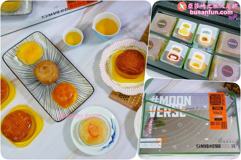 犁茶品記2022中秋禮盒主打「犁饗宇宙 Moonverse」廣式月餅、菠蘿奶黃綠豆PON全新呈現傳統美食