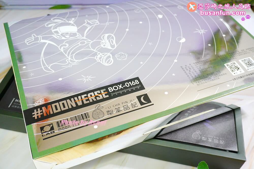 犁茶品記2022中秋禮盒主打「犁饗宇宙 Moonverse」廣式月餅、菠蘿奶黃綠豆PON全新呈現傳統美食