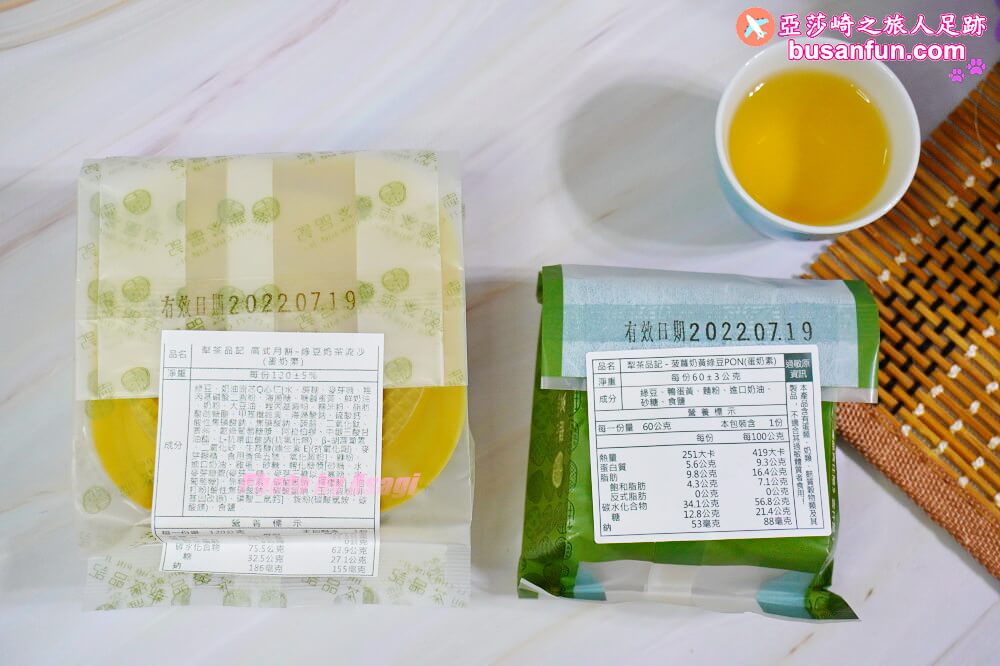 犁茶品記2022中秋禮盒主打「犁饗宇宙 Moonverse」廣式月餅、菠蘿奶黃綠豆PON全新呈現傳統美食