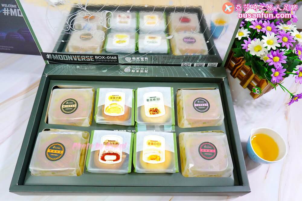 犁茶品記2022中秋禮盒主打「犁饗宇宙 Moonverse」廣式月餅、菠蘿奶黃綠豆PON全新呈現傳統美食