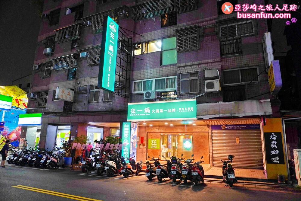 【狂一鍋新莊八德店】全台最大火鍋集團肉多多火鍋新品牌狂一鍋超人氣名店來新莊八德插旗｜酷炫香辣火焰鍋全新上桌