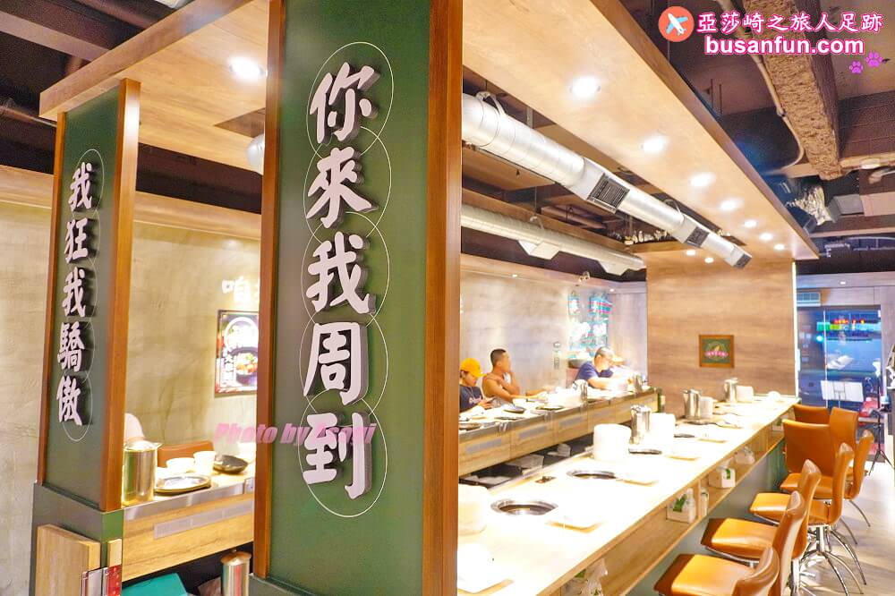 【狂一鍋新莊八德店】全台最大火鍋集團肉多多火鍋新品牌狂一鍋超人氣名店來新莊八德插旗｜酷炫香辣火焰鍋全新上桌