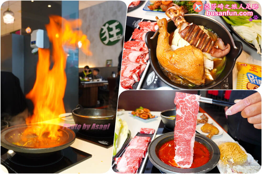 超人氣排隊名店一吃就圈粉的台式爆炒火鍋【狂一鍋台中漢口店】必回訪 - 第1張圖 超人氣排隊名店一吃就圈粉的台式爆炒火鍋【狂一鍋台中漢口店】必回訪